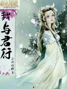 娱乐吃瓜君仙子是谁啊小说